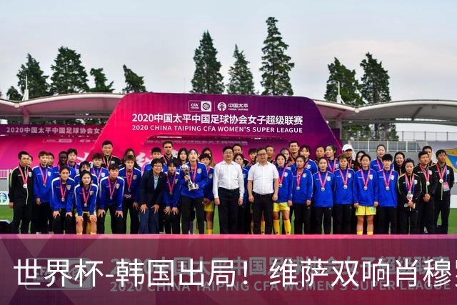 世界杯-韩国出局！维萨双响肖穆罗多夫神仙球 民主刚果3-1乌兹