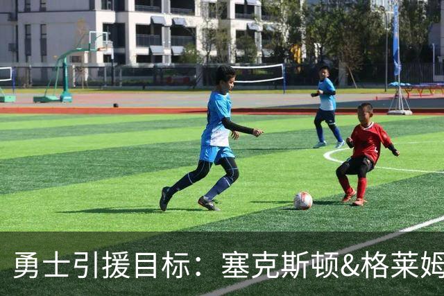 勇士引援目标：塞克斯顿&格莱姆斯&西蒙斯可追！别想维金斯了