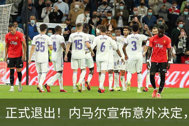 正式退出！内马尔宣布意外决定，巴西男足批准，安帅遗憾