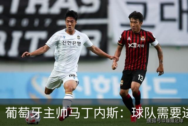 葡萄牙主帅马丁内斯：球队需要进球时换下C罗毫无道理